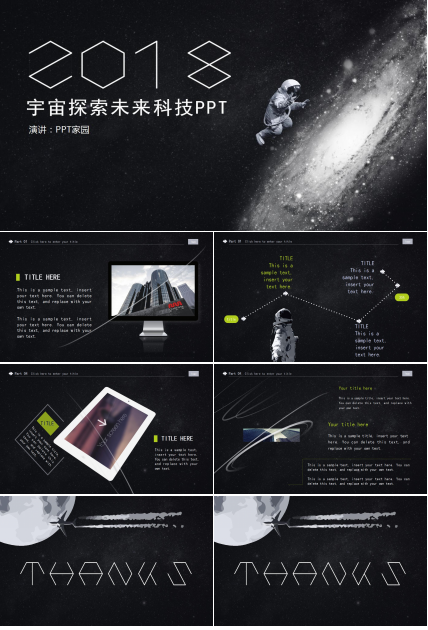 产品推广营销ppt模板