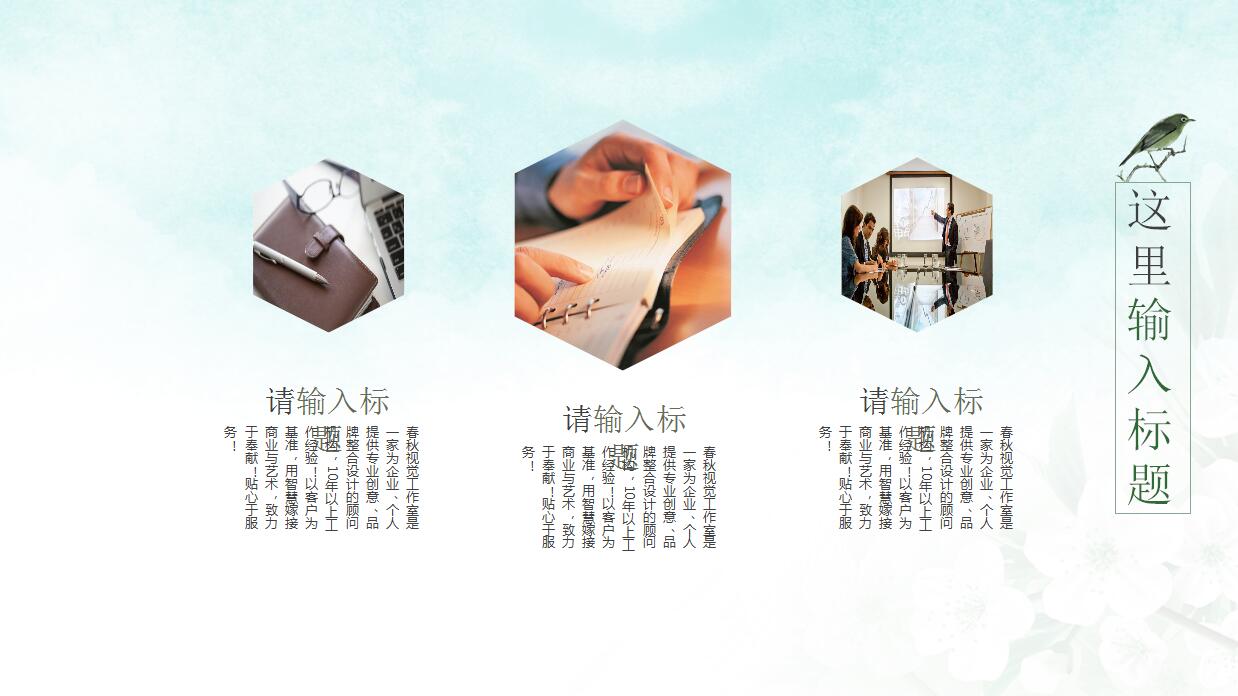 文艺清新精美年终总结ppt模板