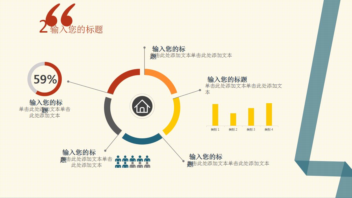 学生会工作计划ppt模板