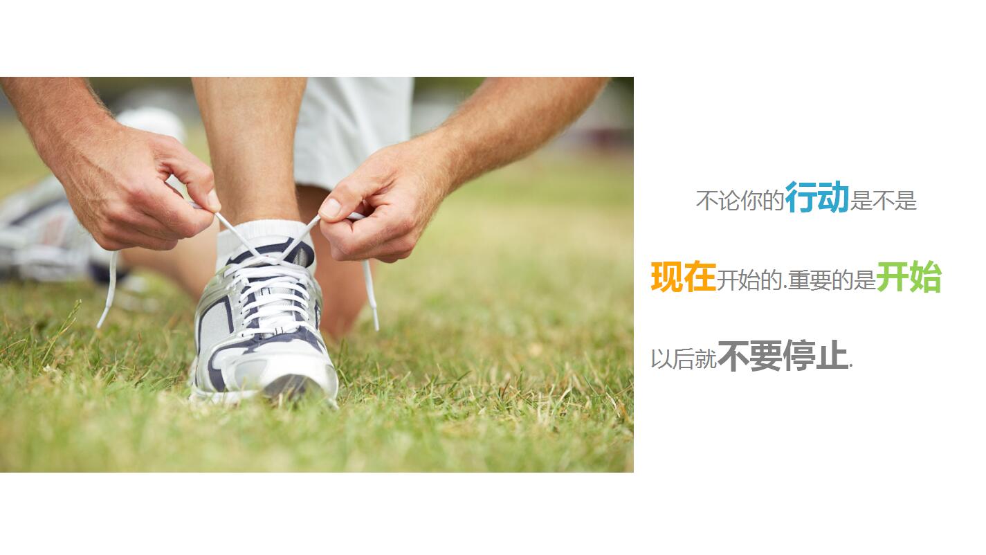 公司内部培训ppt模板