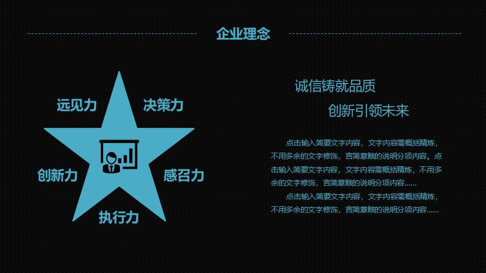 科技主题PPT模板免费下载