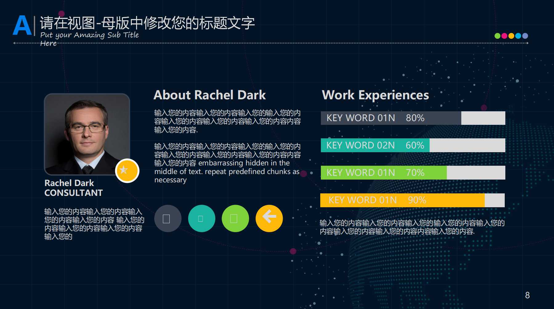 计算机科技类PPT模板下载