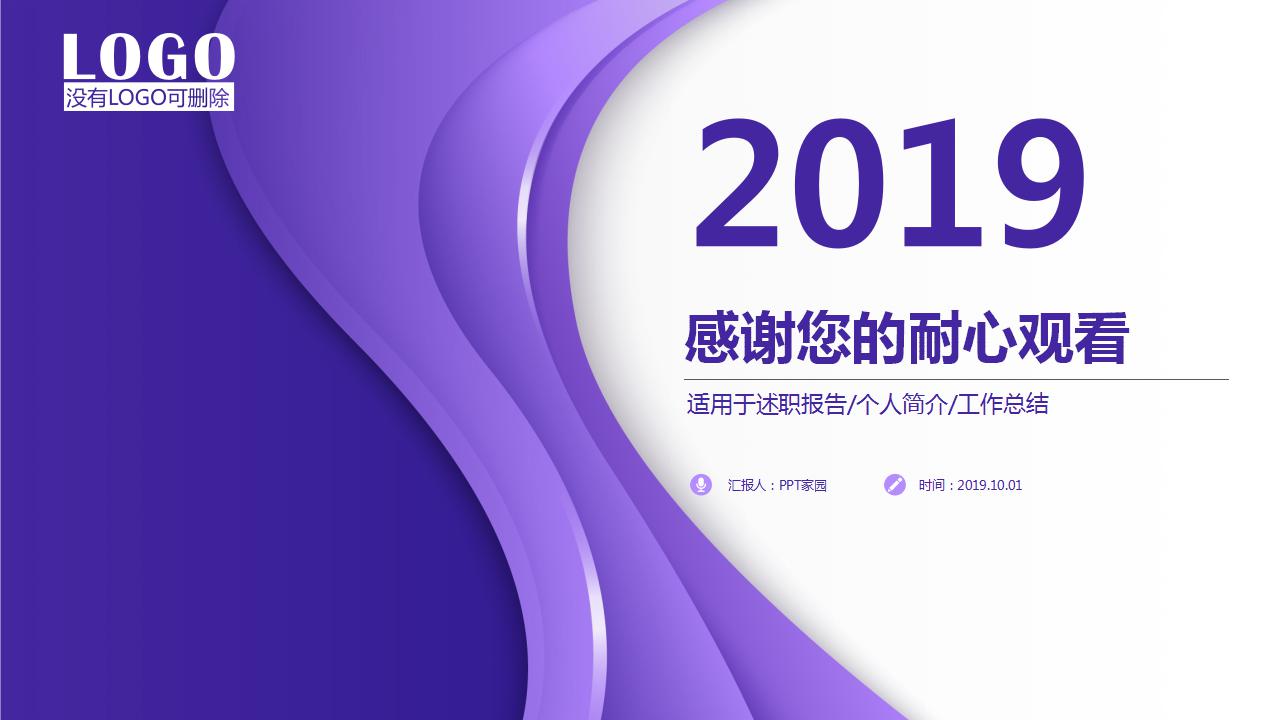 企业文化内容ppt模板