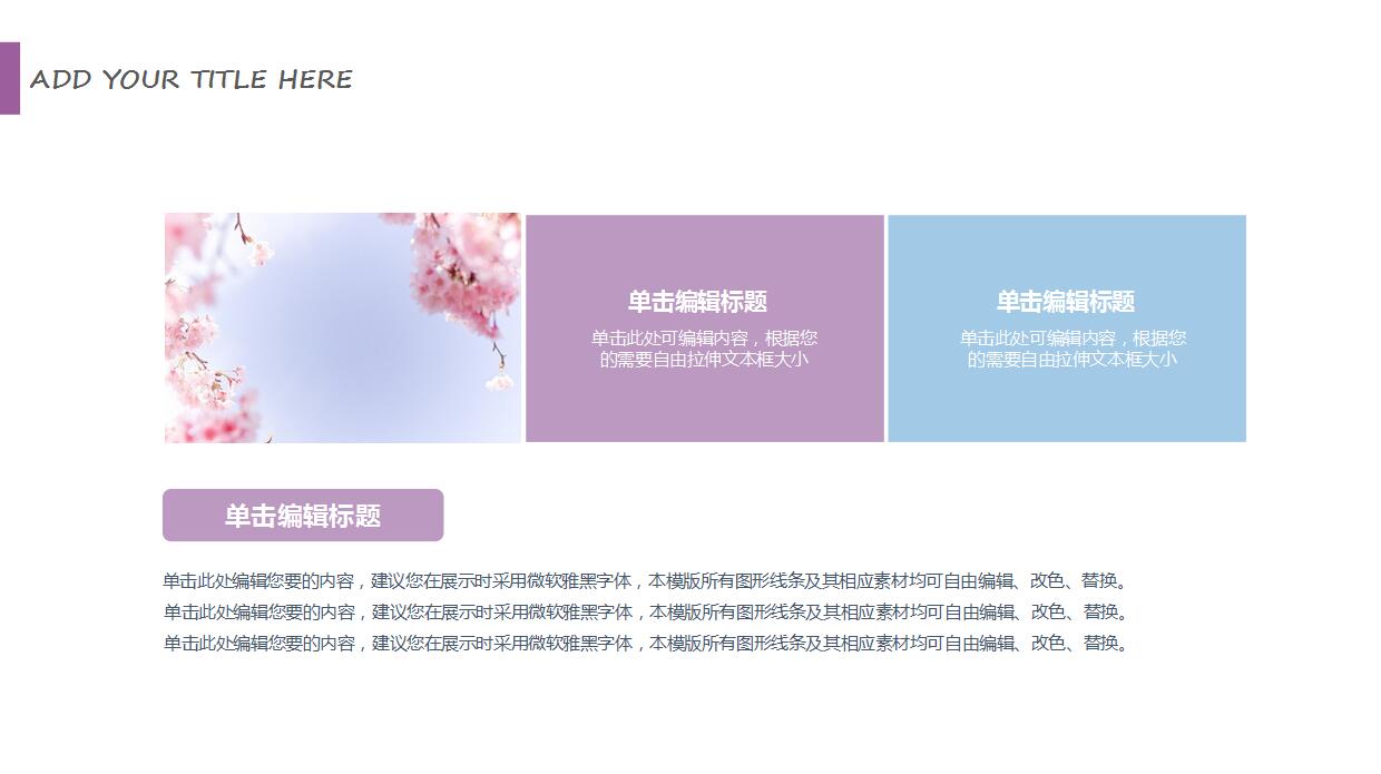 精美简约小清新工作计划ppt模板