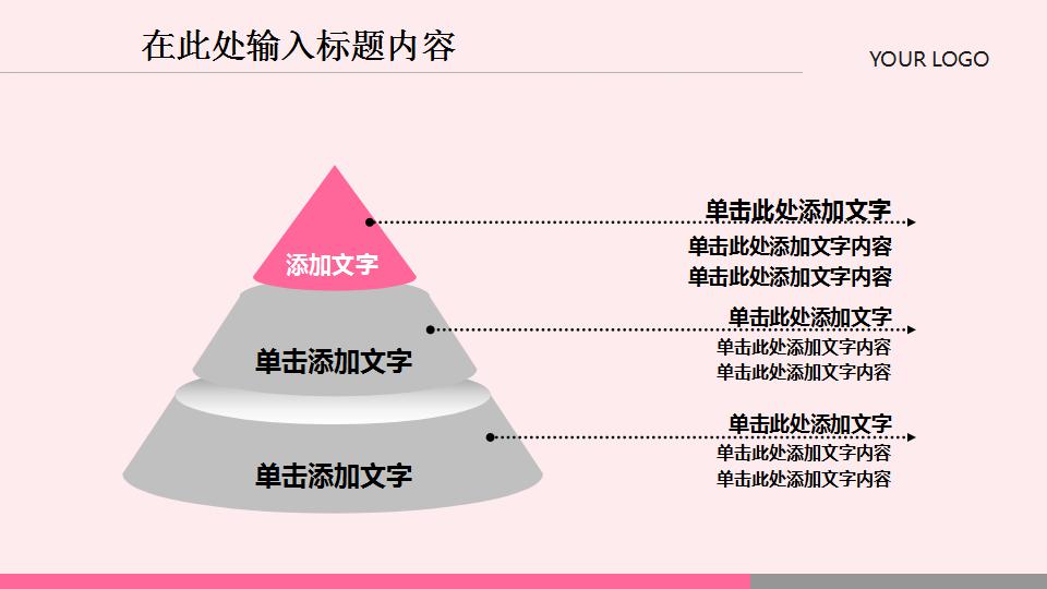 2018年护士长工作计划ppt模板