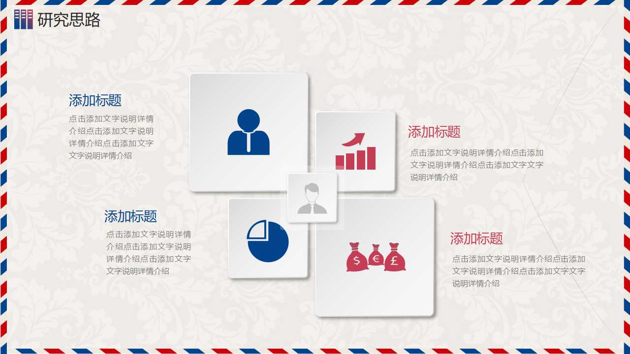 清新时尚本科开题报告ppt模板