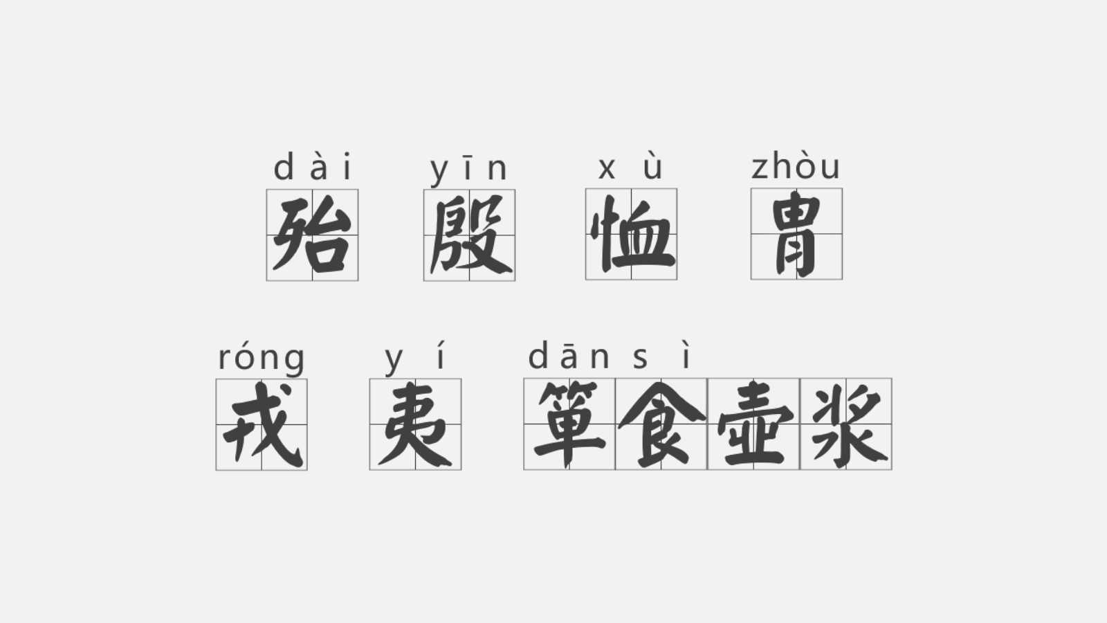 隆中对ppt课件人教版