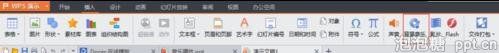 WPS演示中怎么设置背景音乐一直播放?