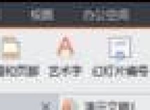wps ppt如何设置背景音乐一直播放