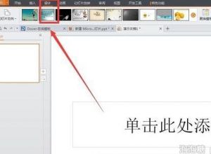 wps ppt怎么设置页面