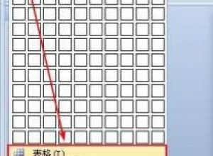 WPS PPT怎么选择表格样式