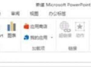 PPT如何设置制作写字动画效果