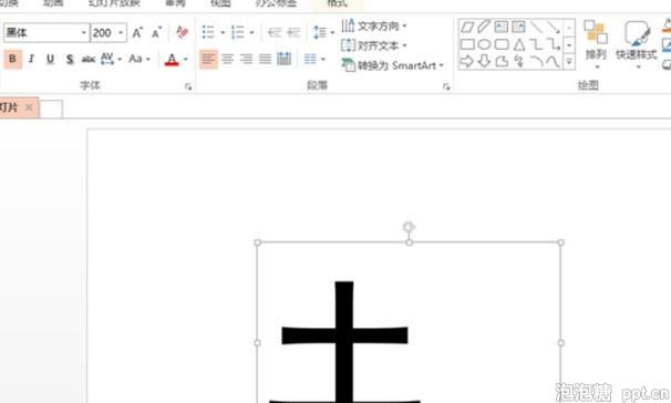 ppt怎样制作写字动画