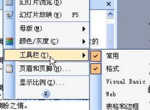PPT中如何设置大纲模式