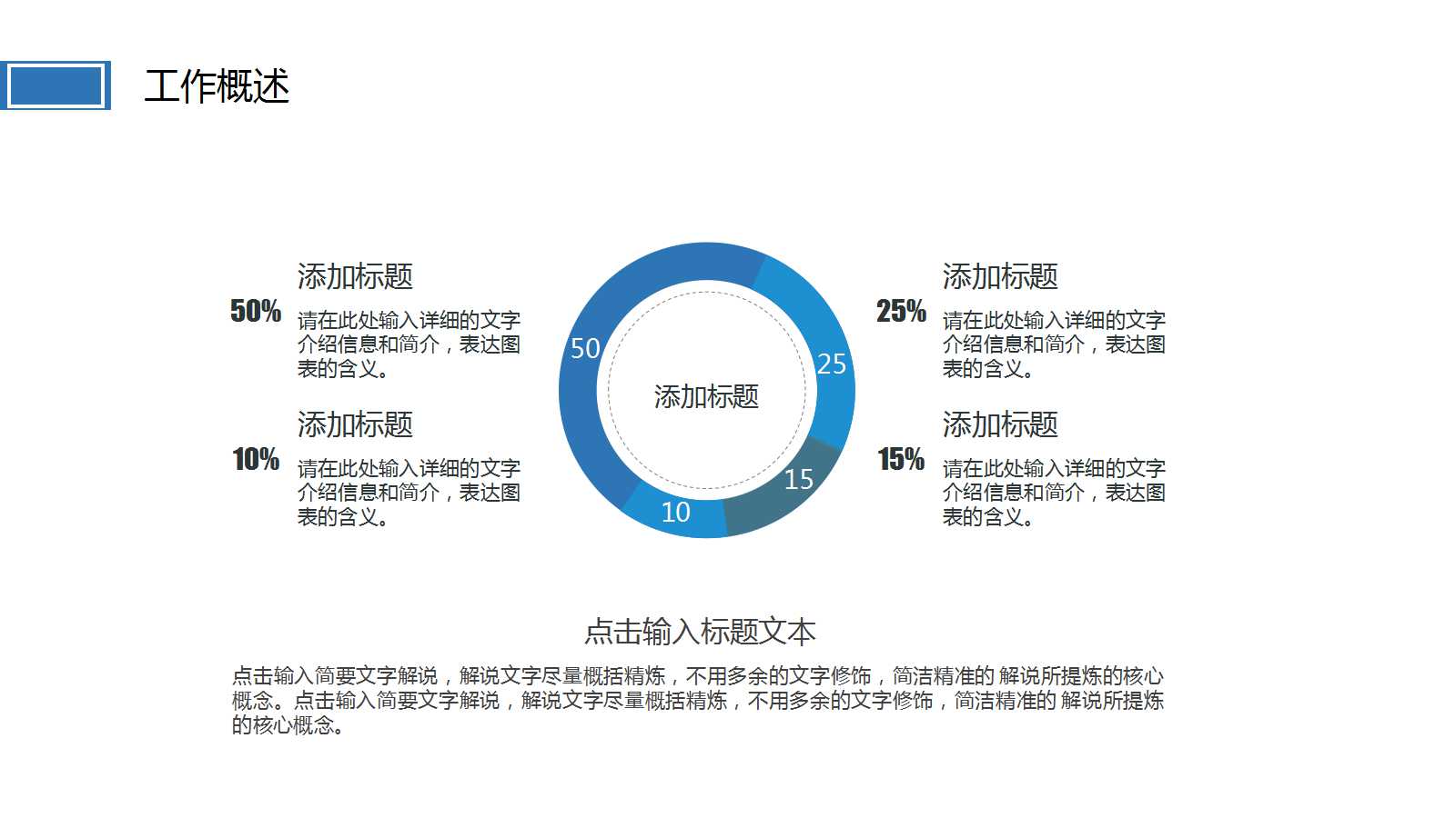 简约商务风通用汇报ppt模板