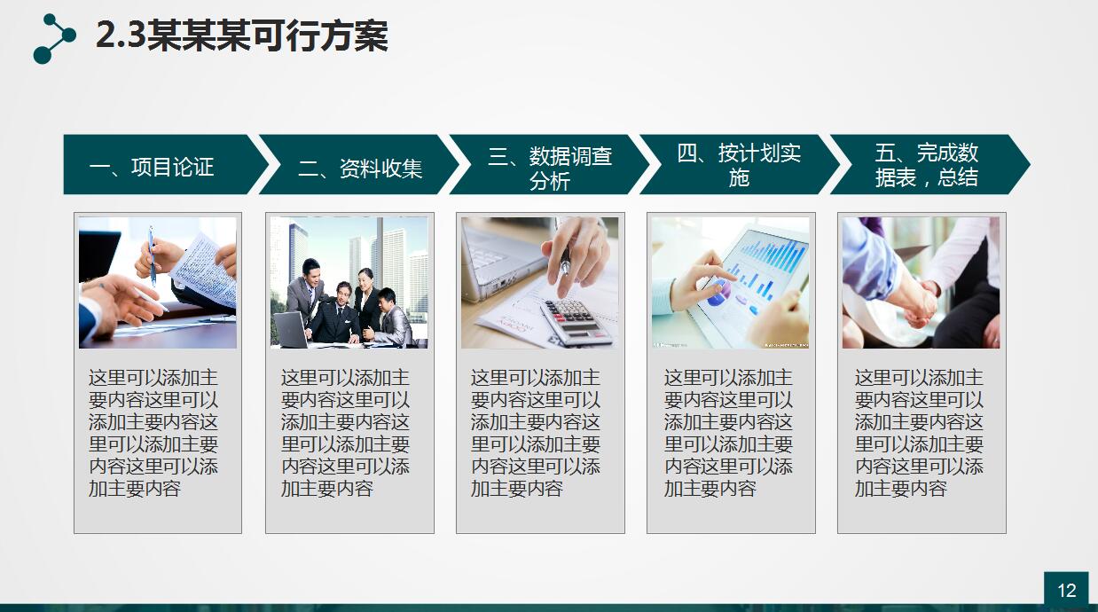 创意时尚研究生论文答辩ppt模板