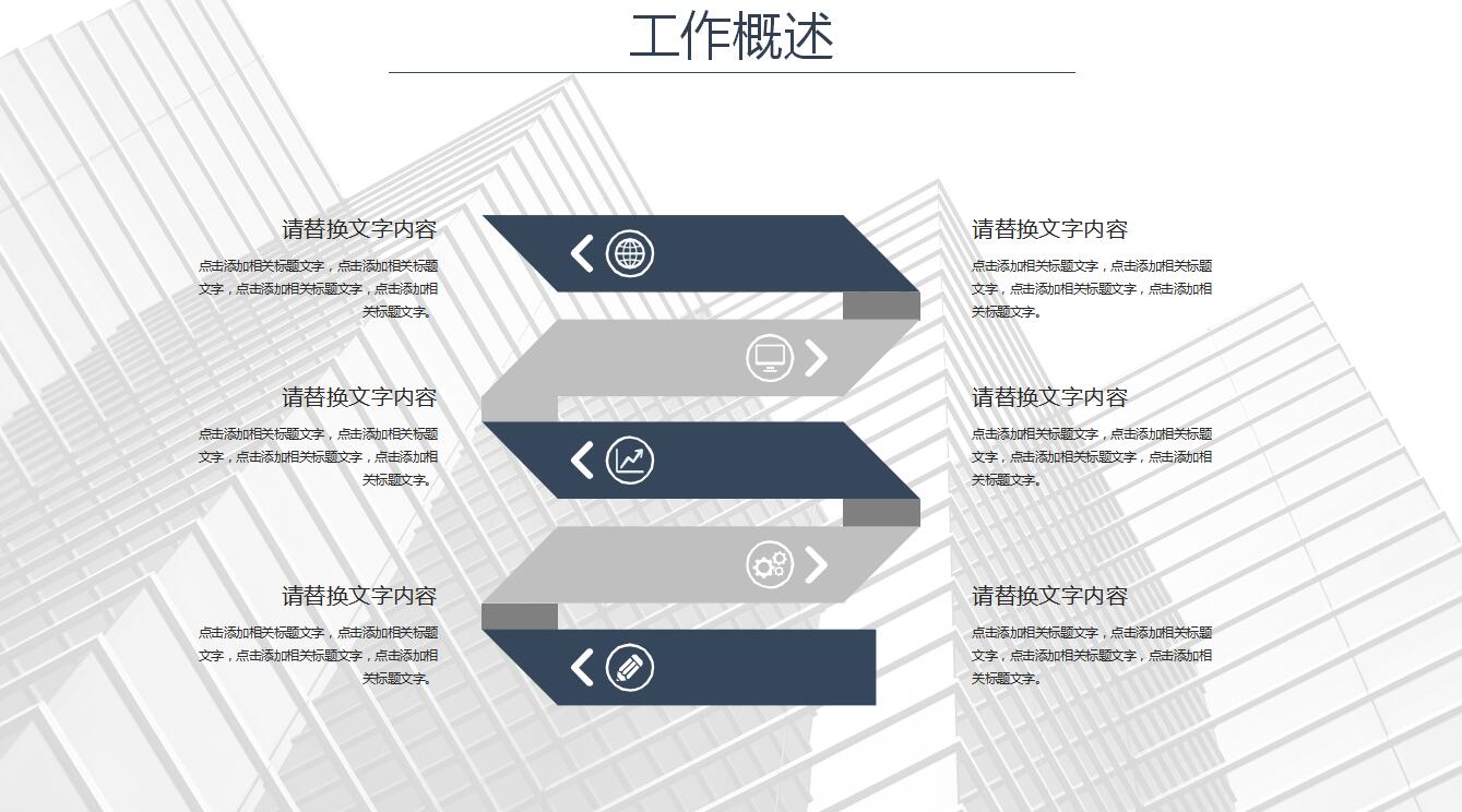 人事年终工作汇报ppt_创意欧美风