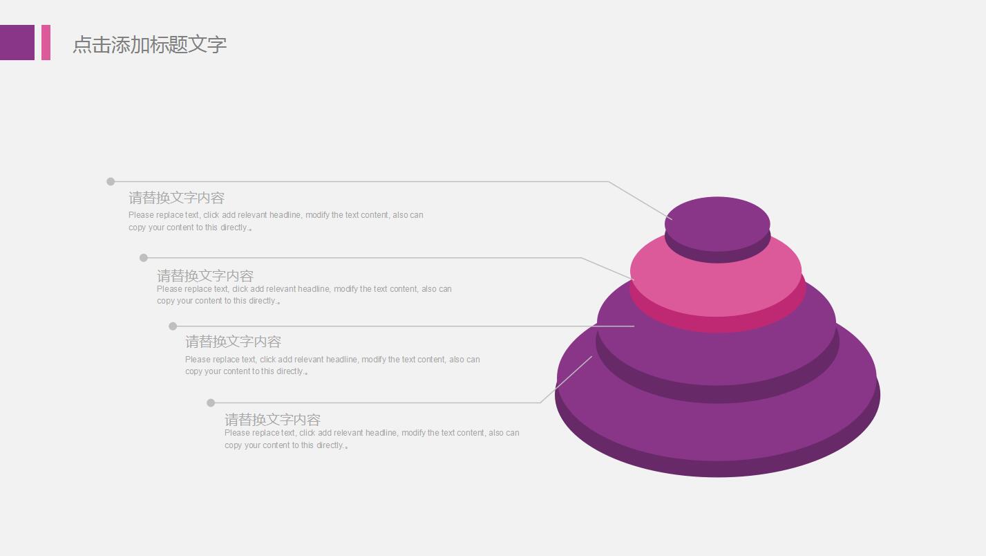 电商平台运营方案ppt模板