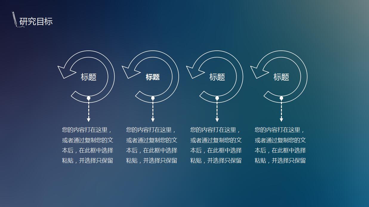 清新时尚研究生论文答辩ppt模板