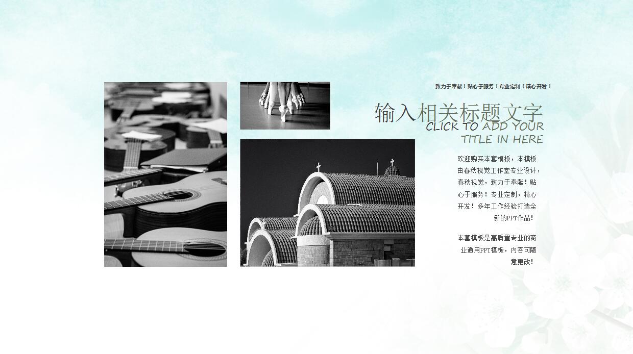 文艺清新精美年终总结ppt模板