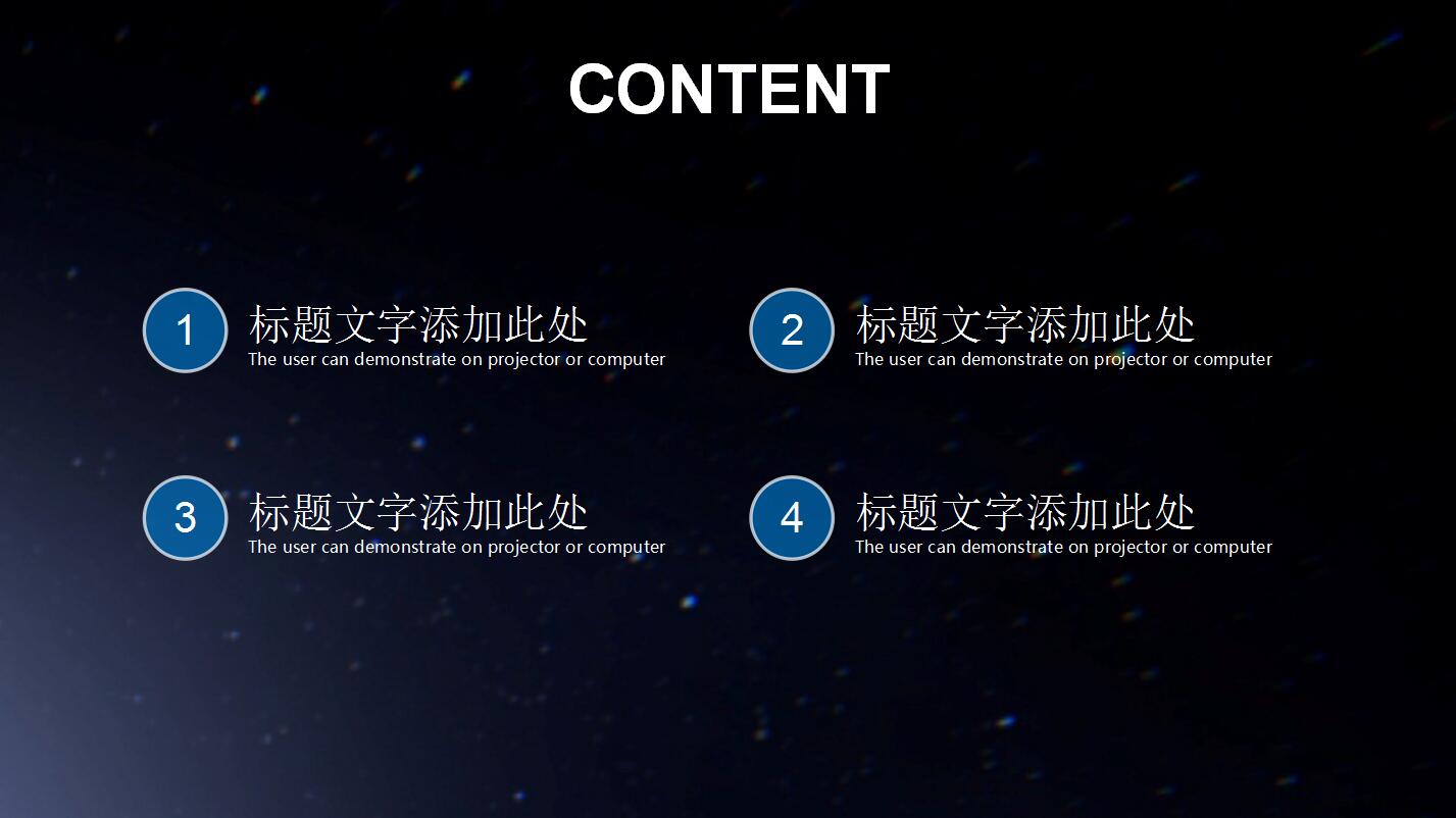 企业文化落地方案ppt模板