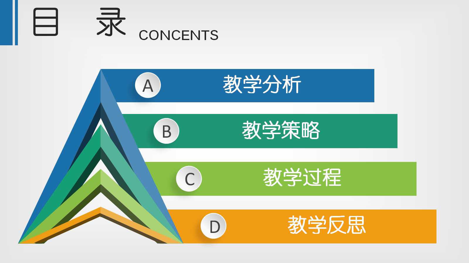 创意几何销售工作汇报ppt模板