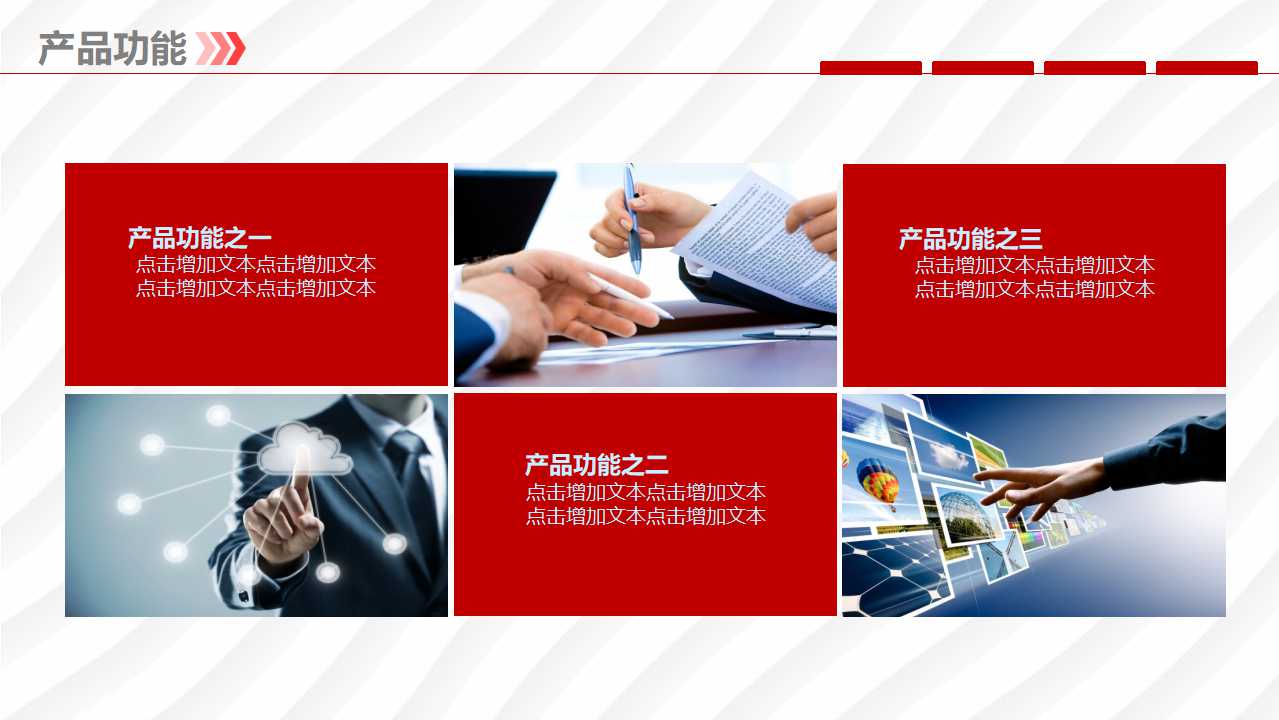 企业文化建设ppt模板