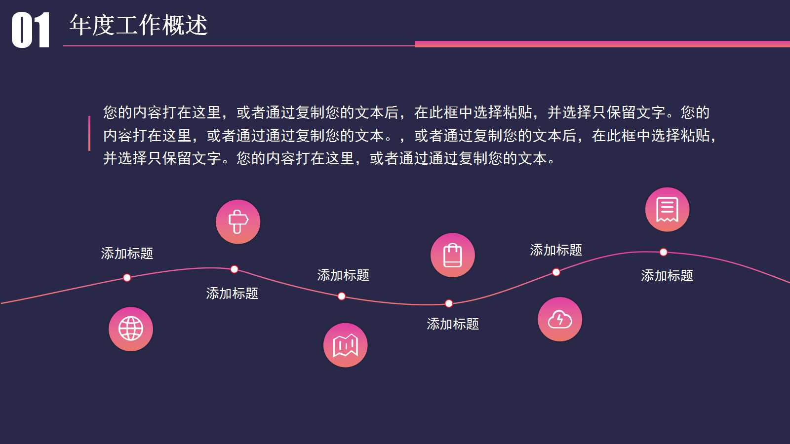 创意欧美风年终总结ppt模板