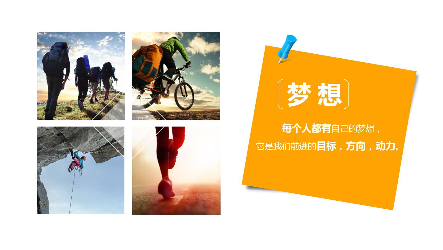 公司内部培训ppt模板