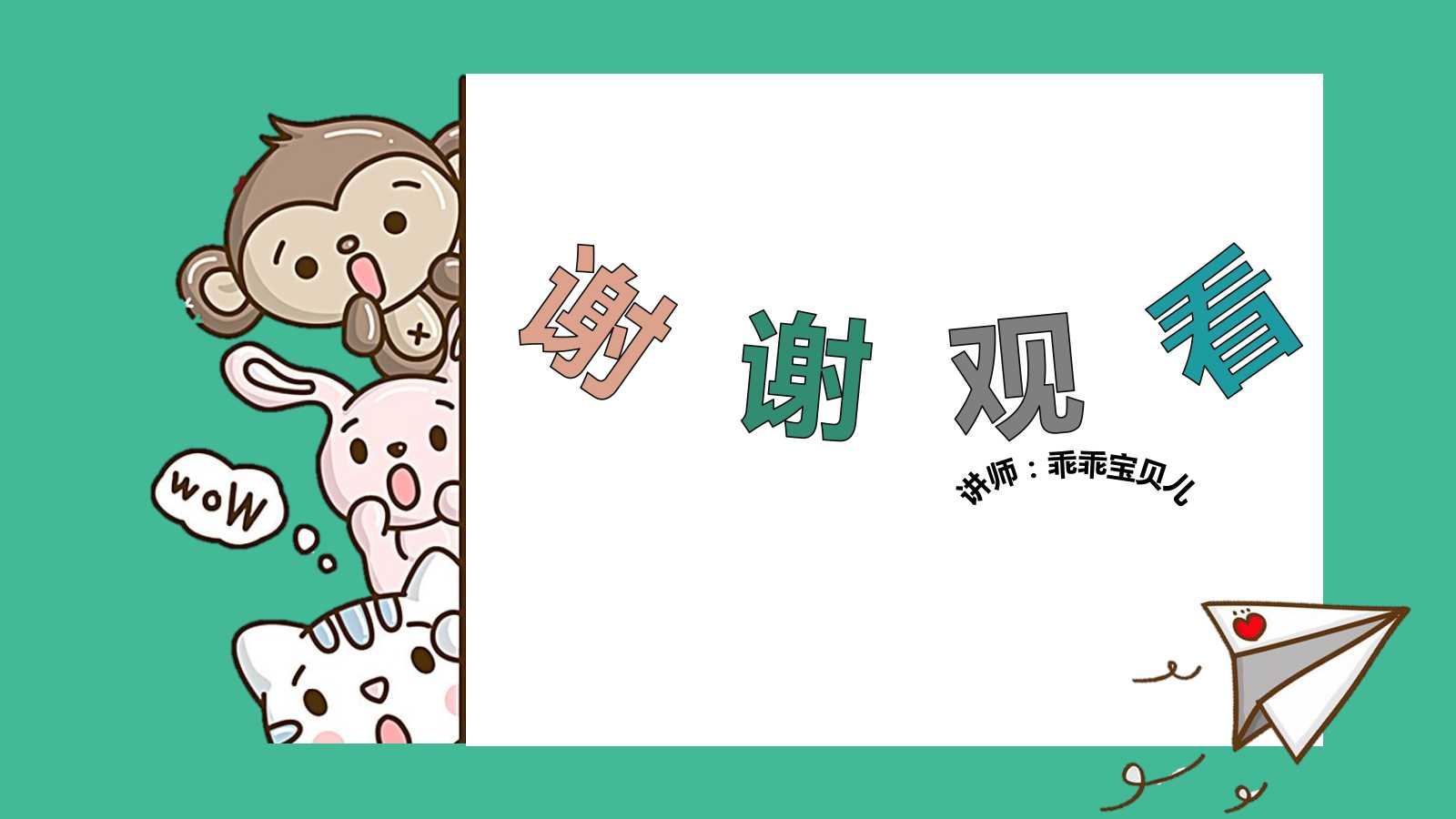 爬天都峰ppt课件人教版