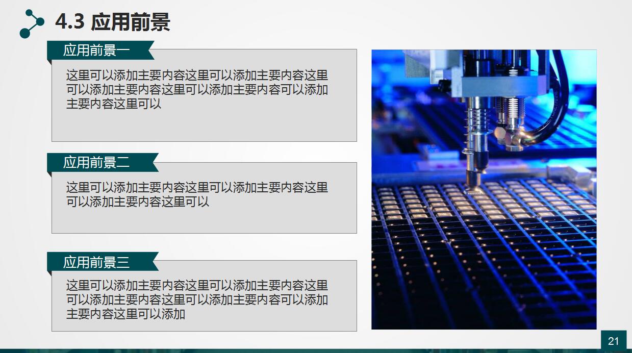 创意时尚研究生论文答辩ppt模板