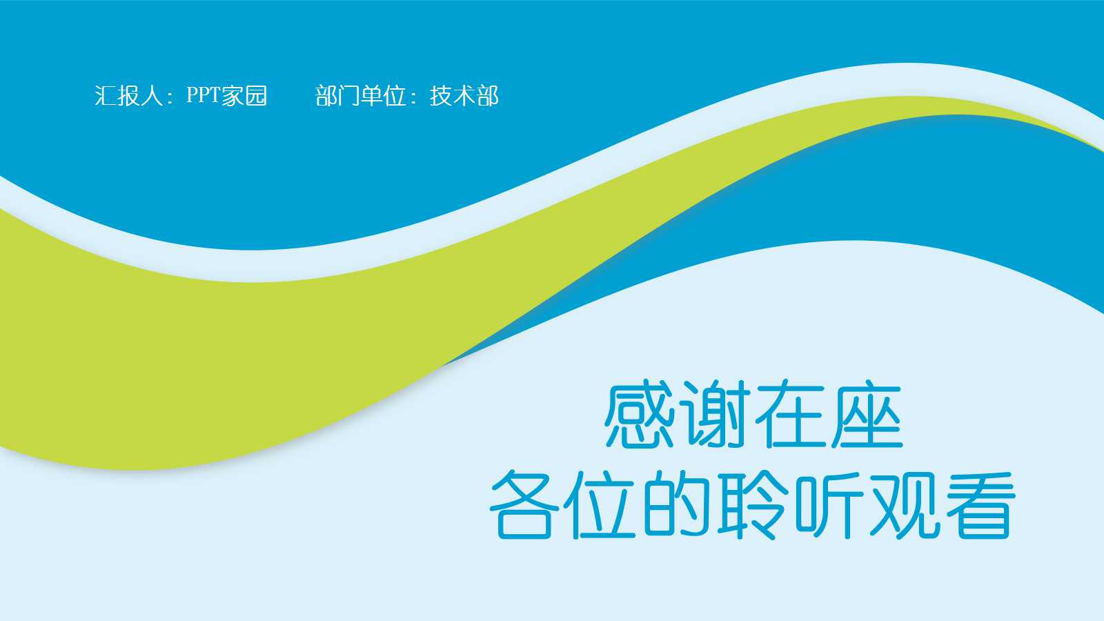 行政工作汇报ppt模板_清新简约