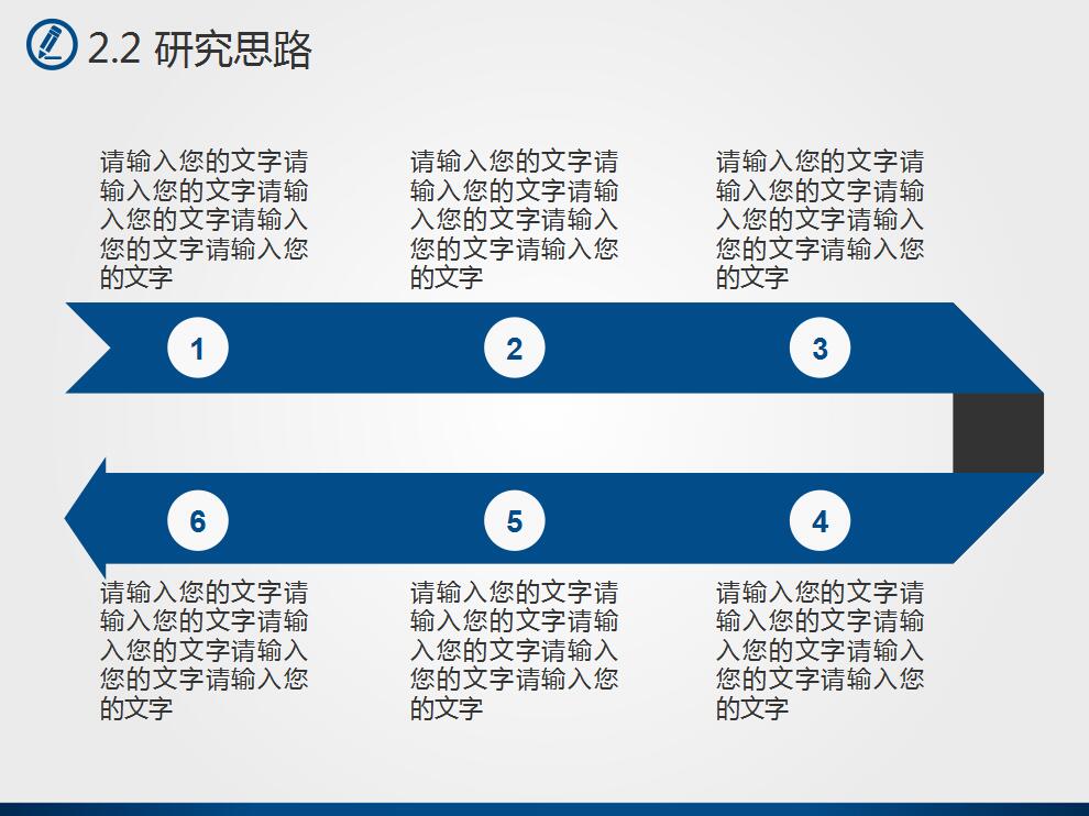 蓝灰简约硕士论文答辩ppt模板