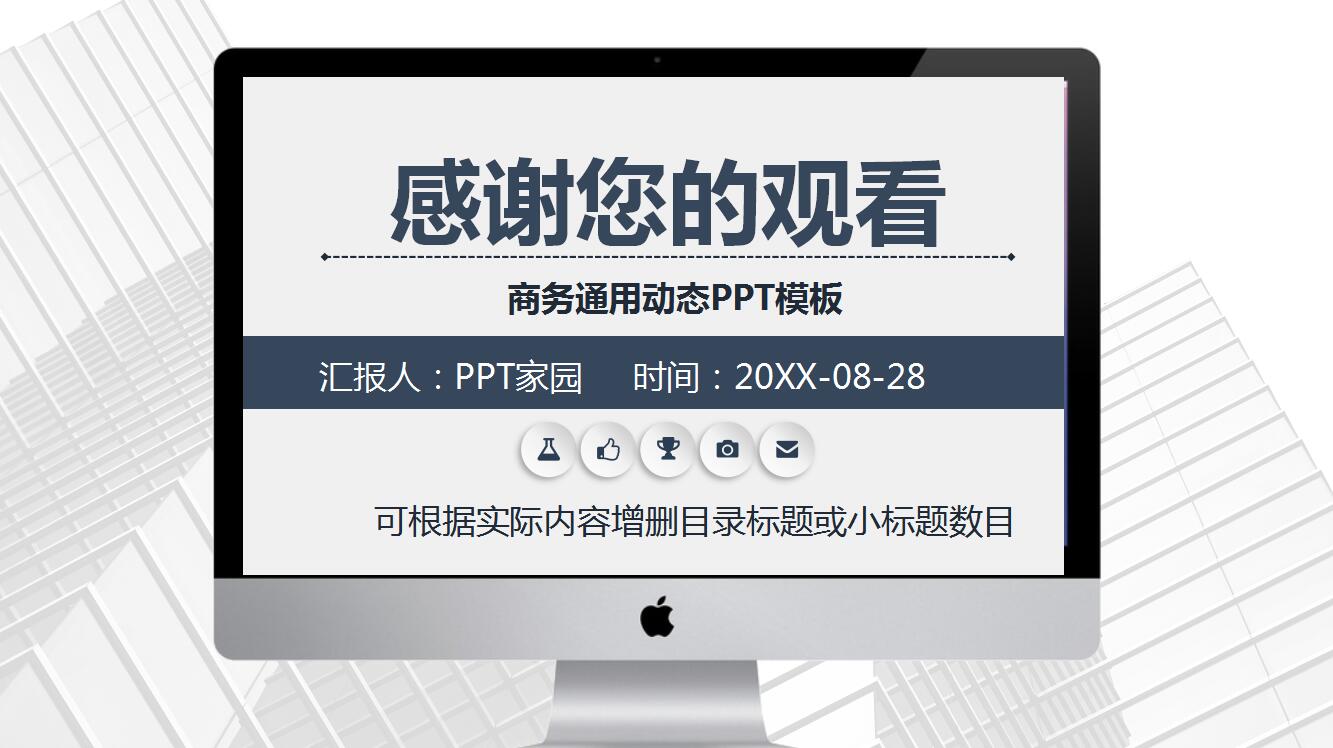 人事年终工作汇报ppt_创意欧美风