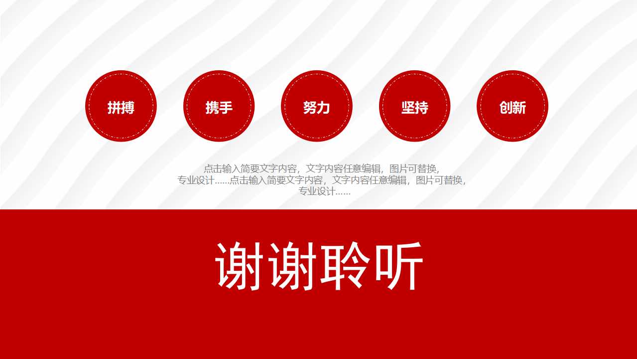 企业文化建设ppt模板