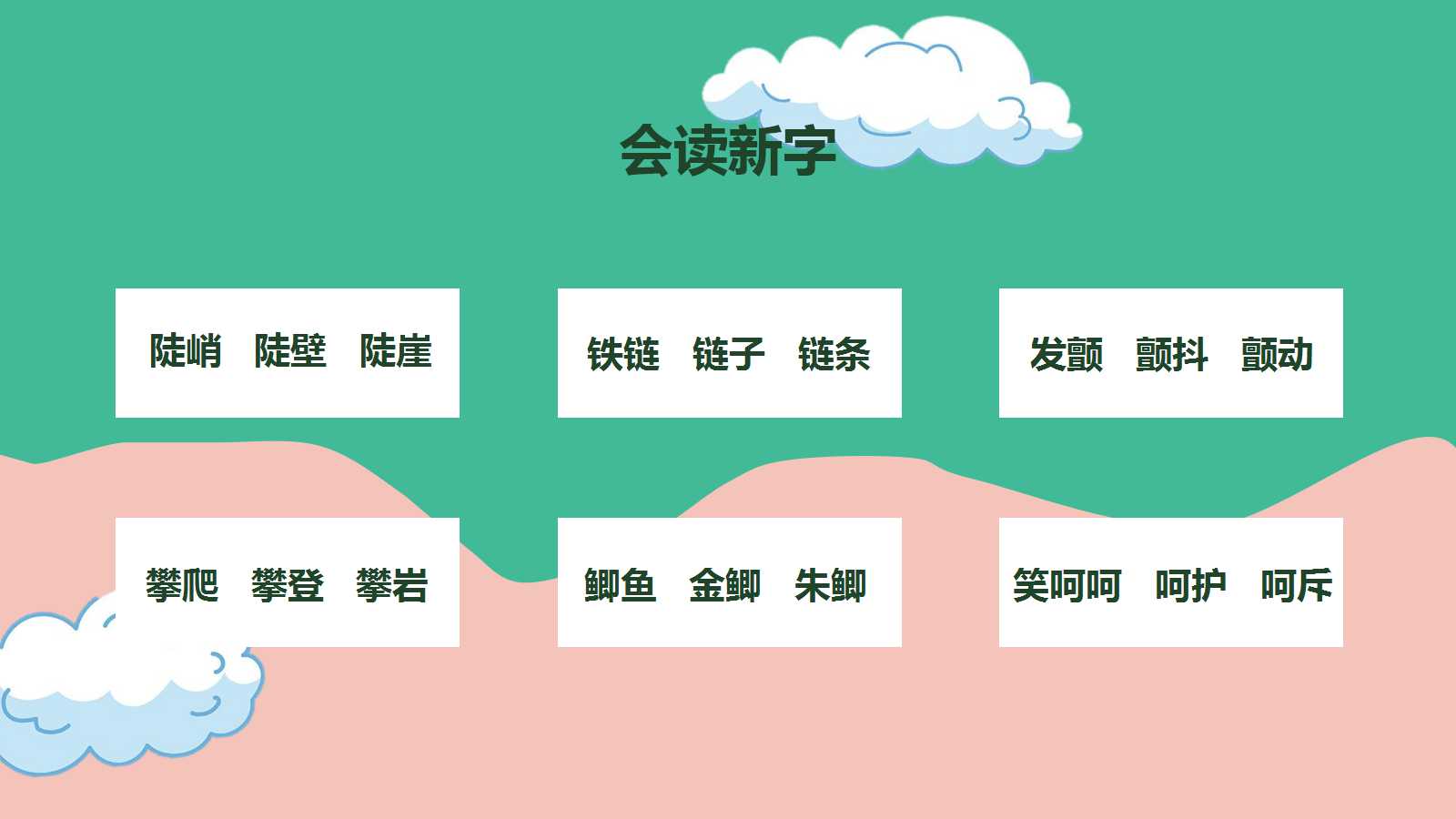 爬天都峰ppt课件人教版