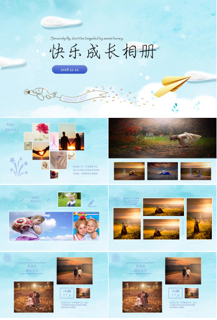 简约卡通唯美成长相册PPT模板