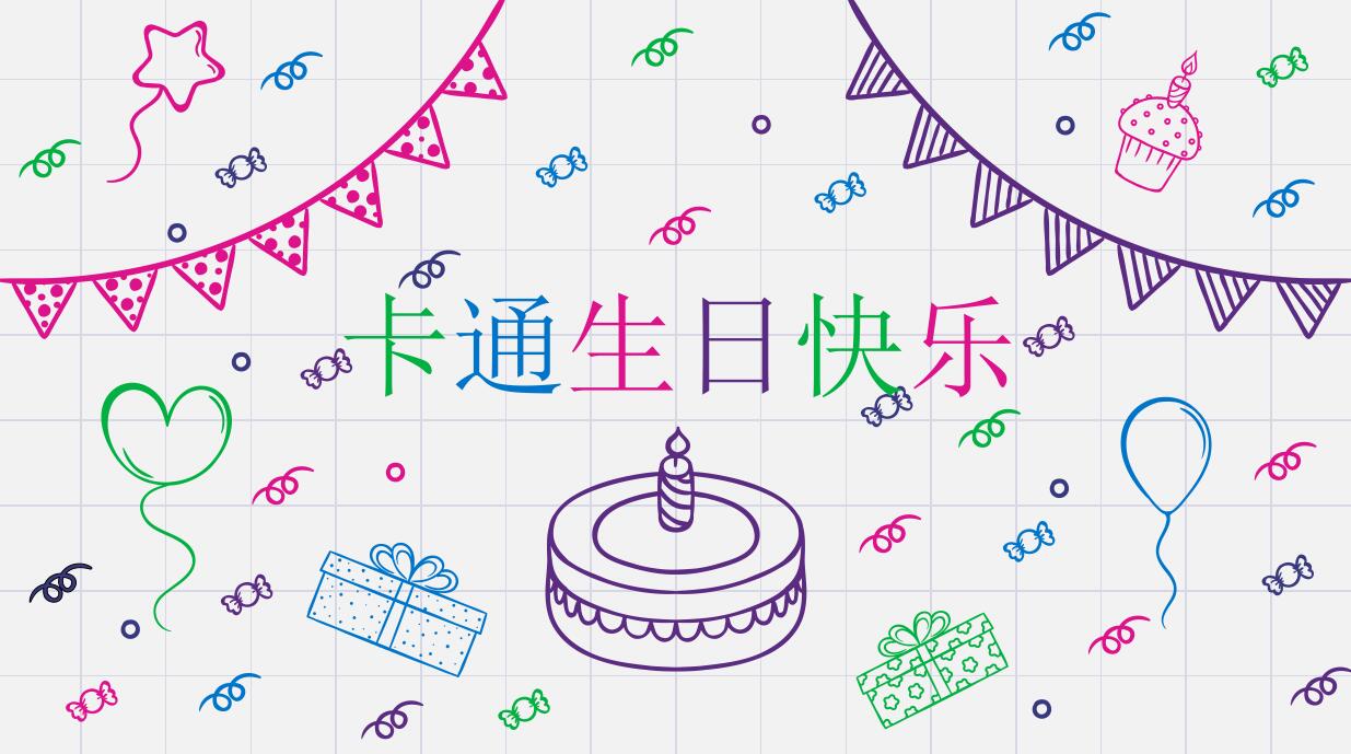 可爱儿童生日相册PPT模板