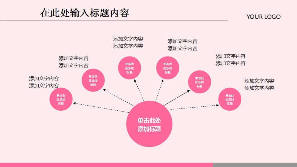 2018年护士长工作计划ppt模板