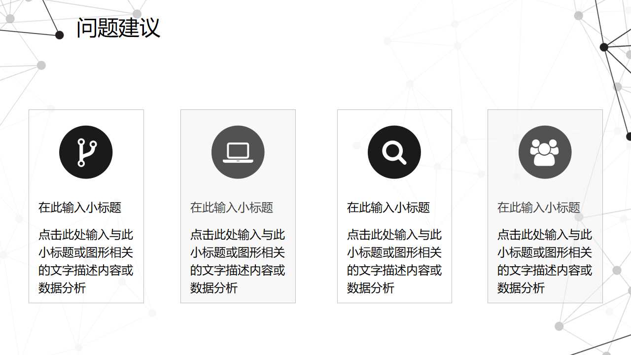 黑白学术风开题报告ppt模板