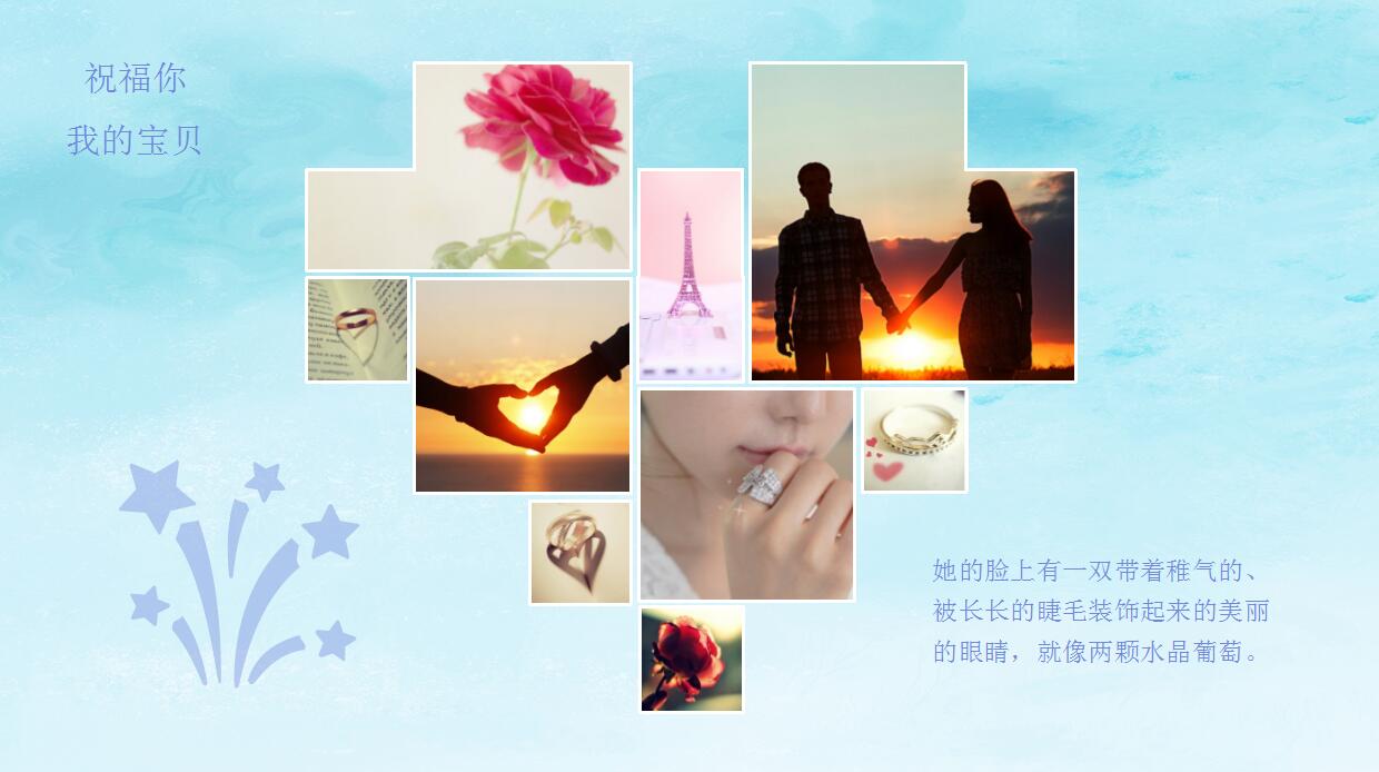 简约卡通唯美成长相册PPT模板