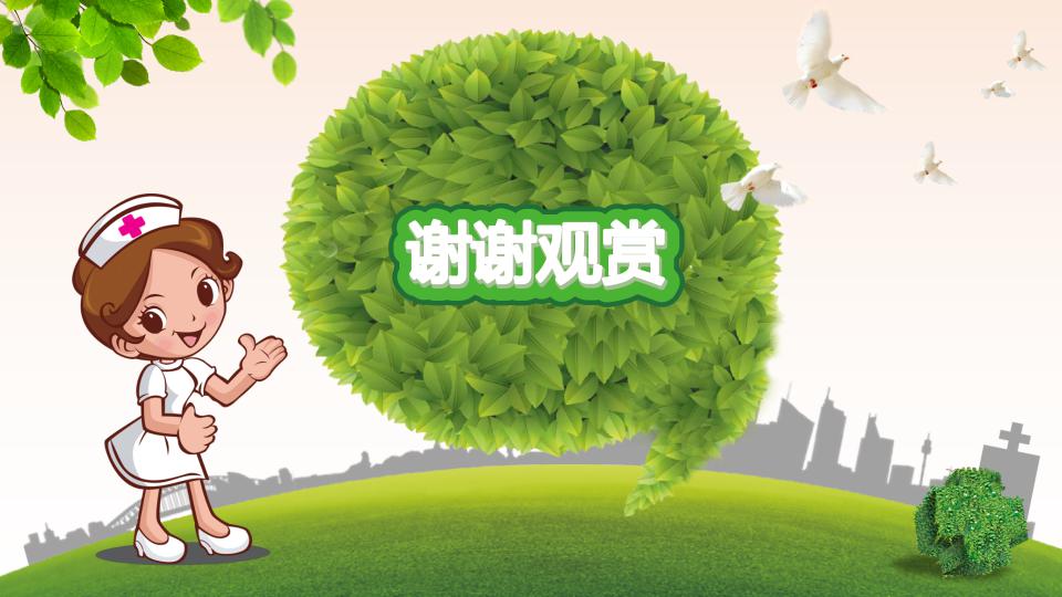 精美卡通护士工作计划ppt模板