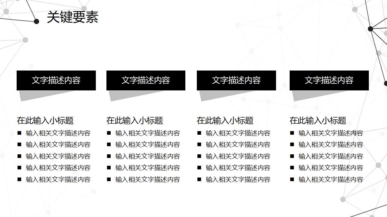 黑白学术风开题报告ppt模板