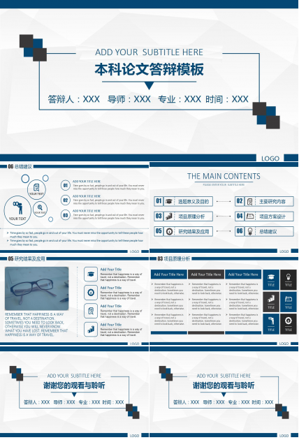 蓝色简约本科论文答辩ppt模板