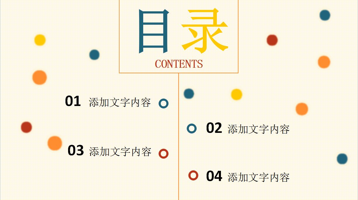 学生会工作计划ppt模板