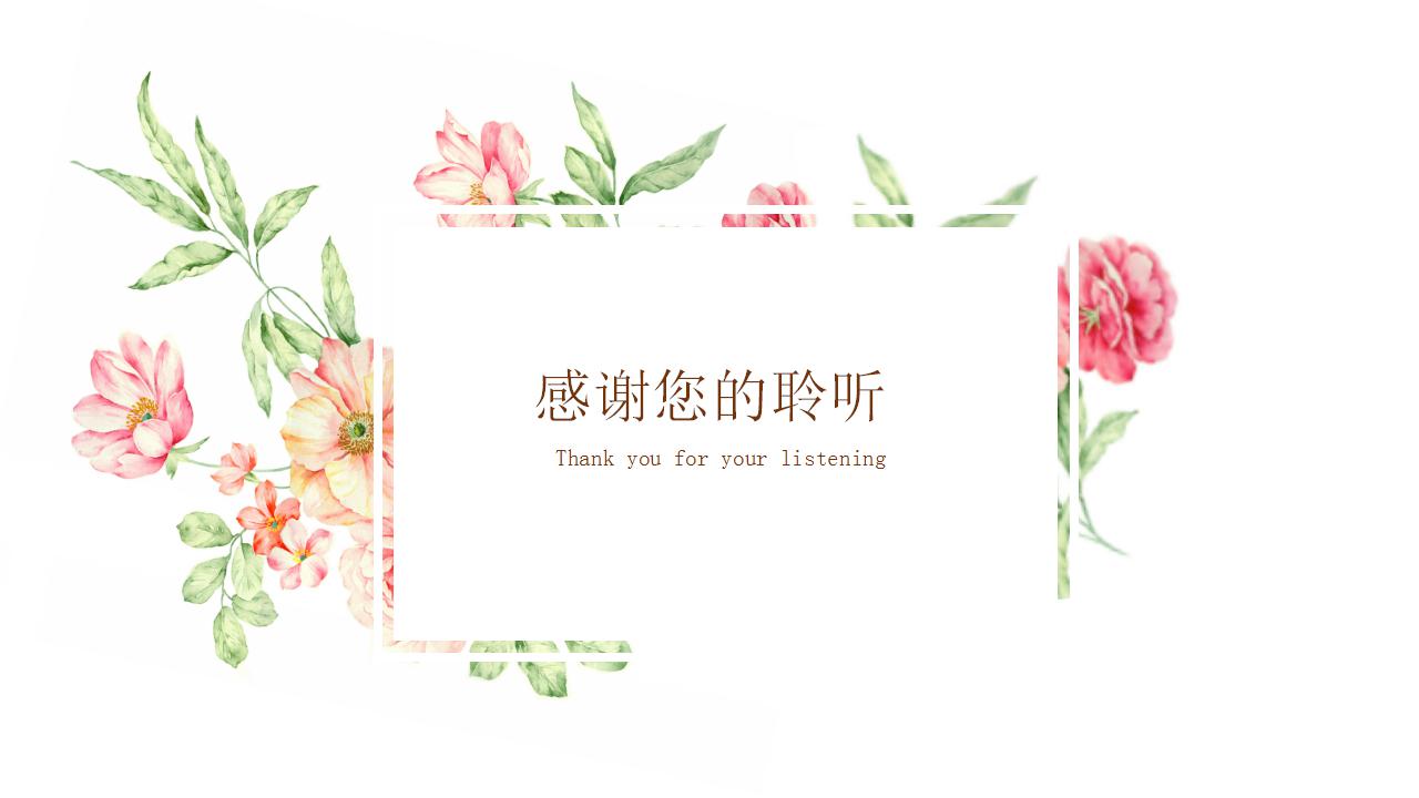 企业形象ppt模板