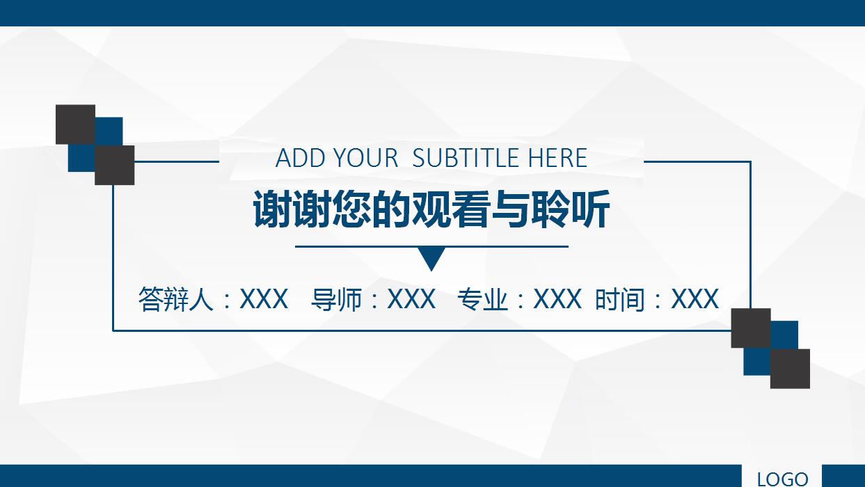 蓝色简约本科论文答辩ppt模板