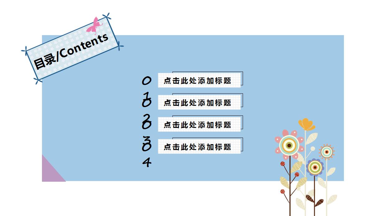 精美简约小清新工作计划ppt模板