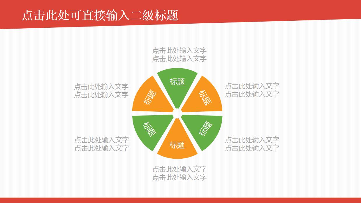 彩色硕士毕业论文答辩ppt模板