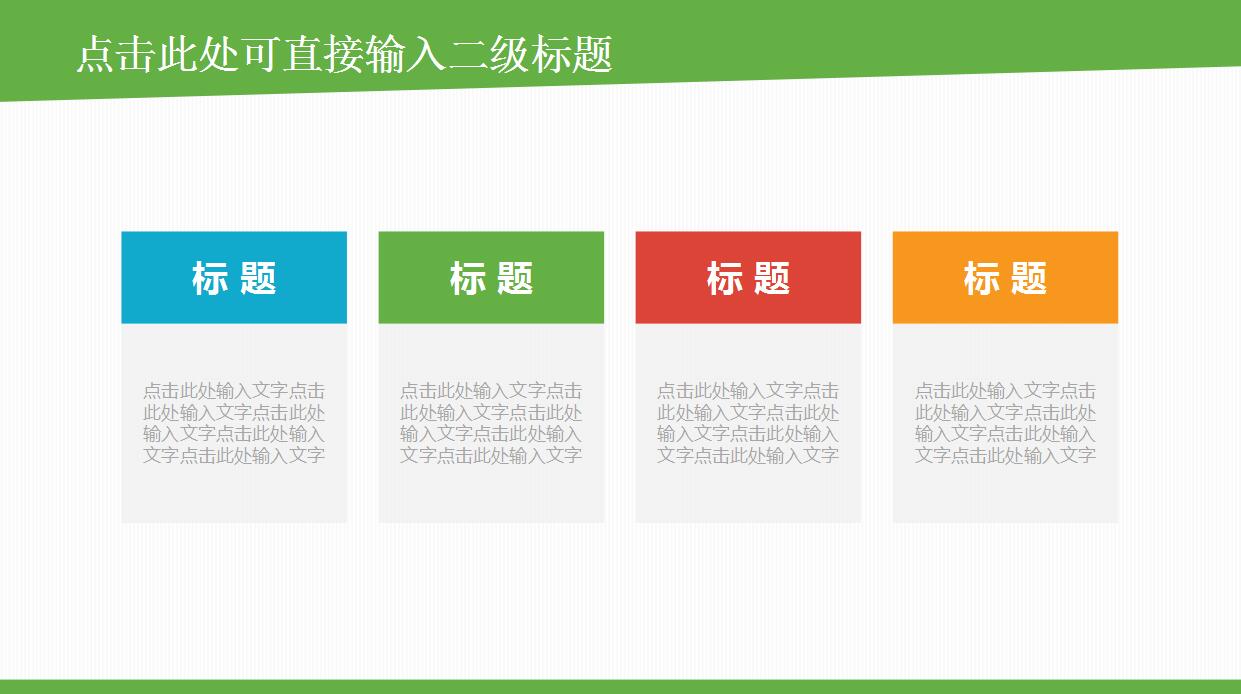 彩色硕士毕业论文答辩ppt模板